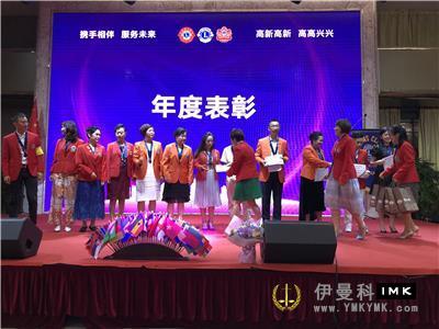 High-tech Service Team: hold the 15th anniversary celebration and the 2018-2019 inaugural ceremony of the new term news 图10张
